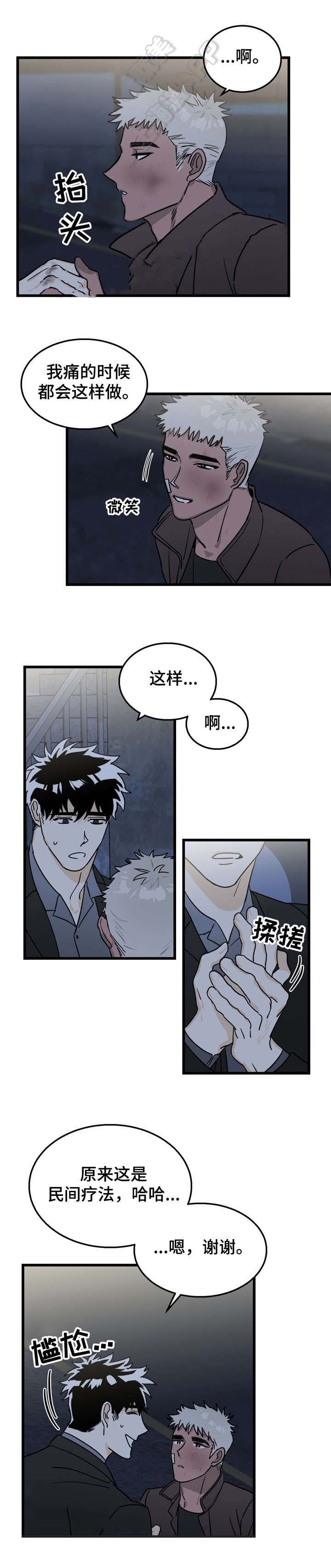 恋爱吧直男医生漫画,第5话4图