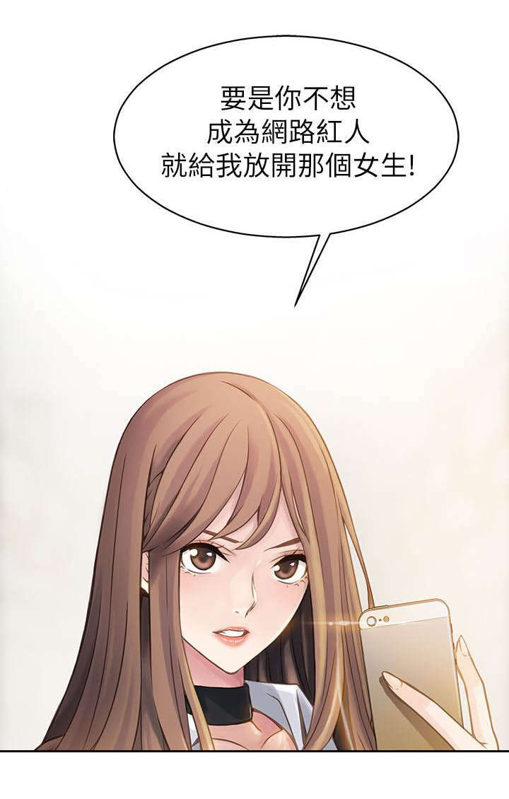 西洋事务所漫画,第2章：放开那个女孩5图