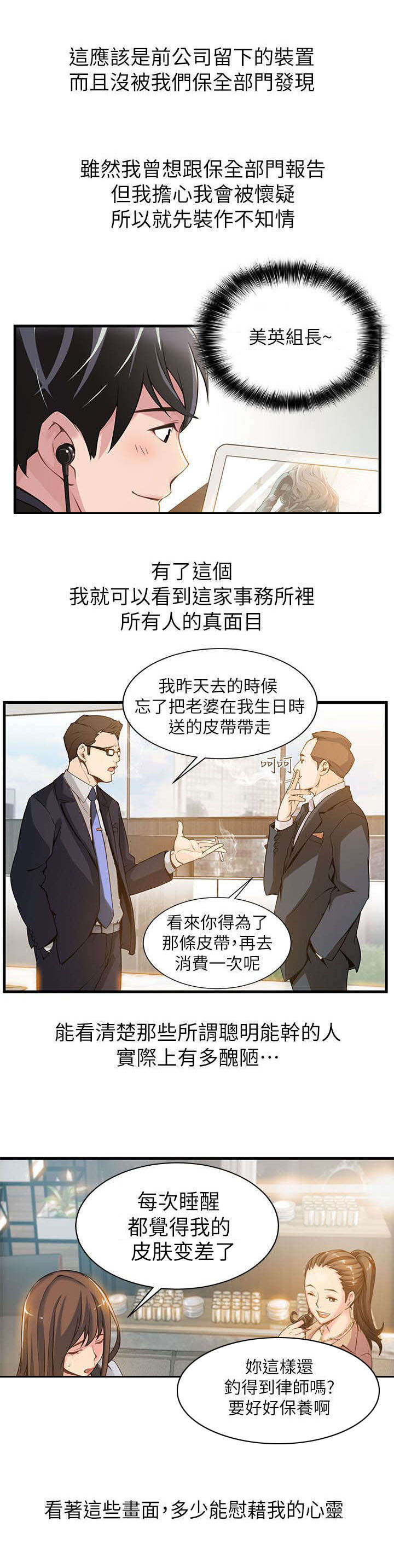 西洋事务所漫画,第2章：放开那个女孩4图