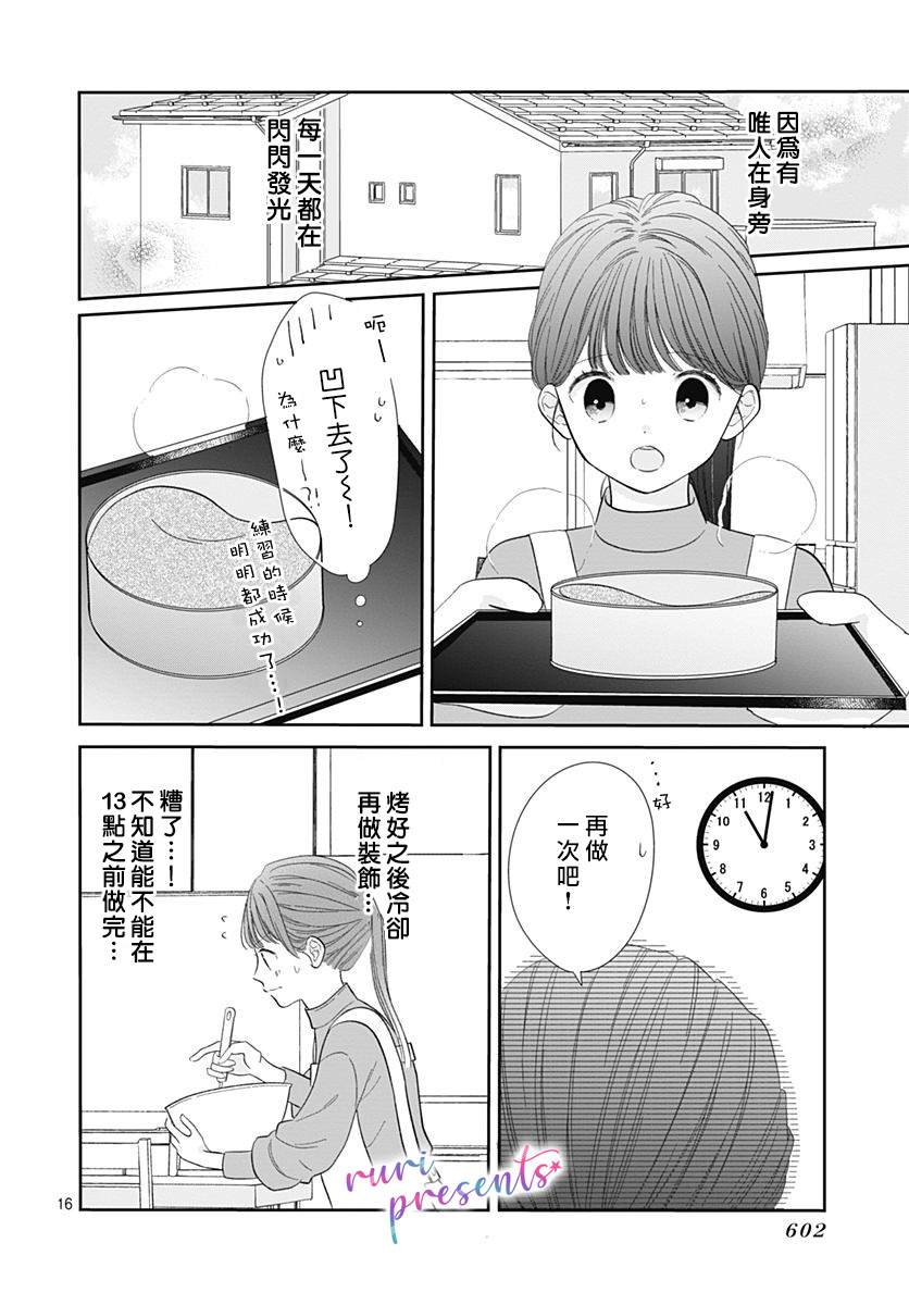 mellow mellow漫画,第5话1图