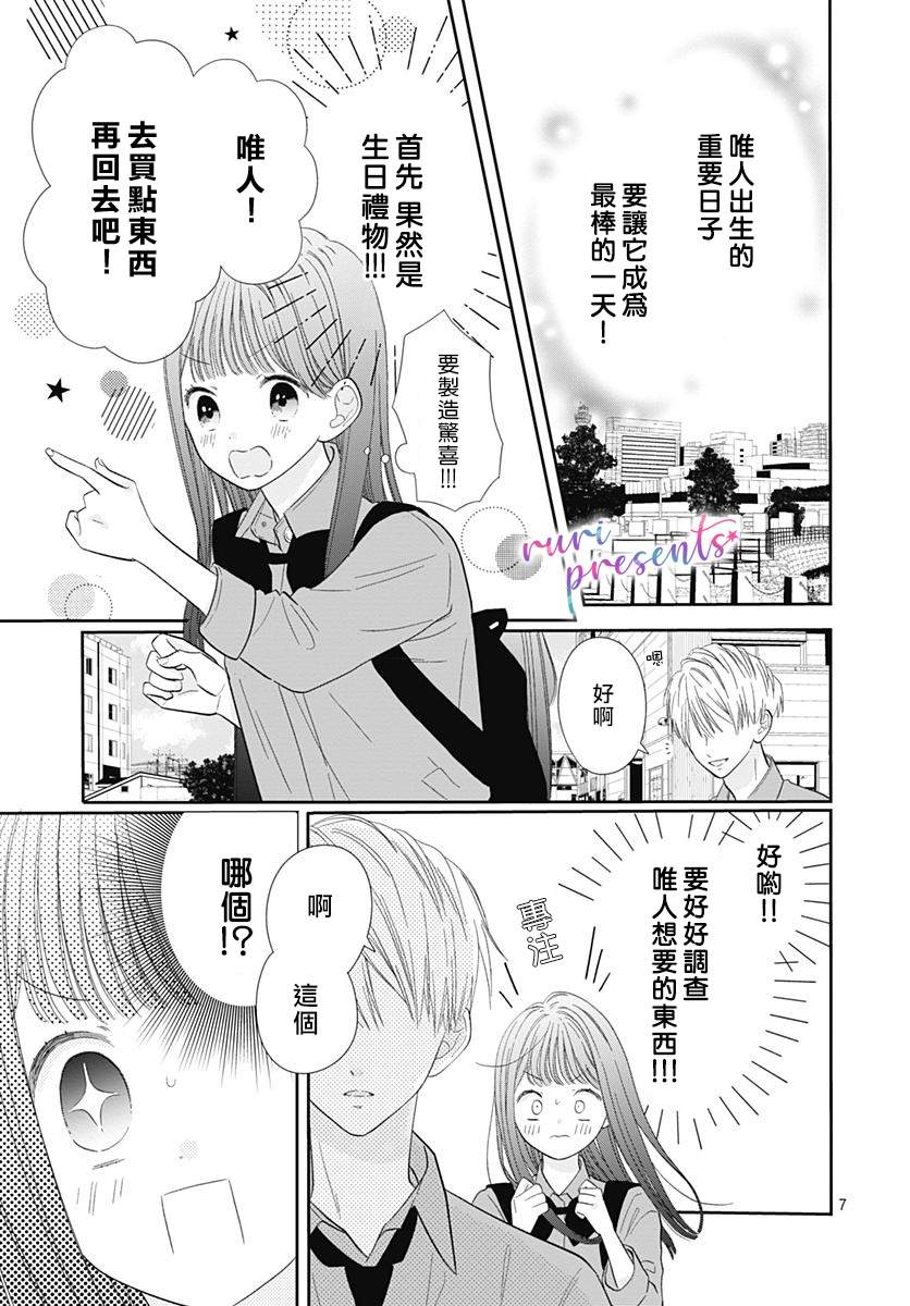 mellow mellow漫画,第5话2图