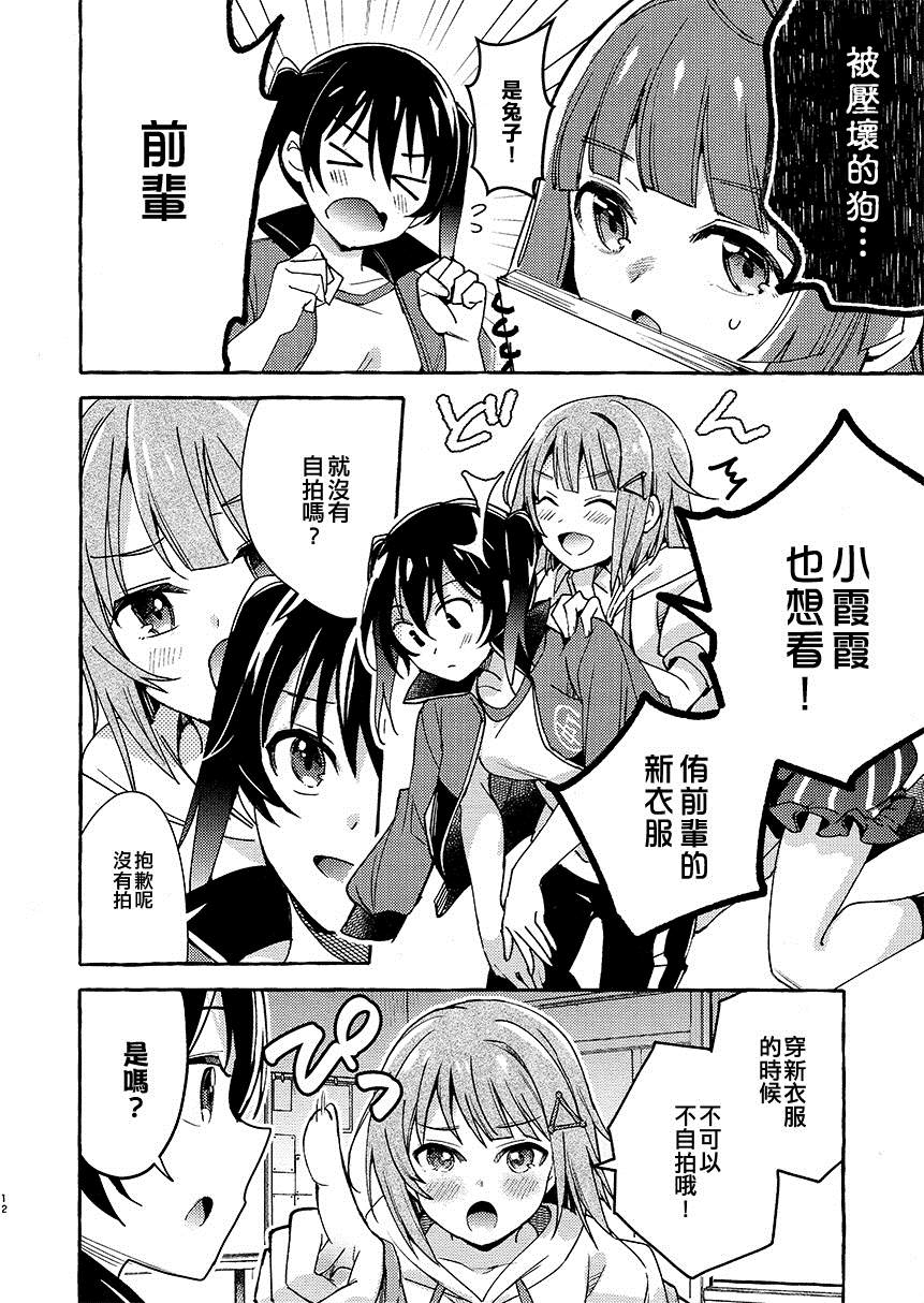 让忧郁的花蕾绽放的方法漫画,第1话4图