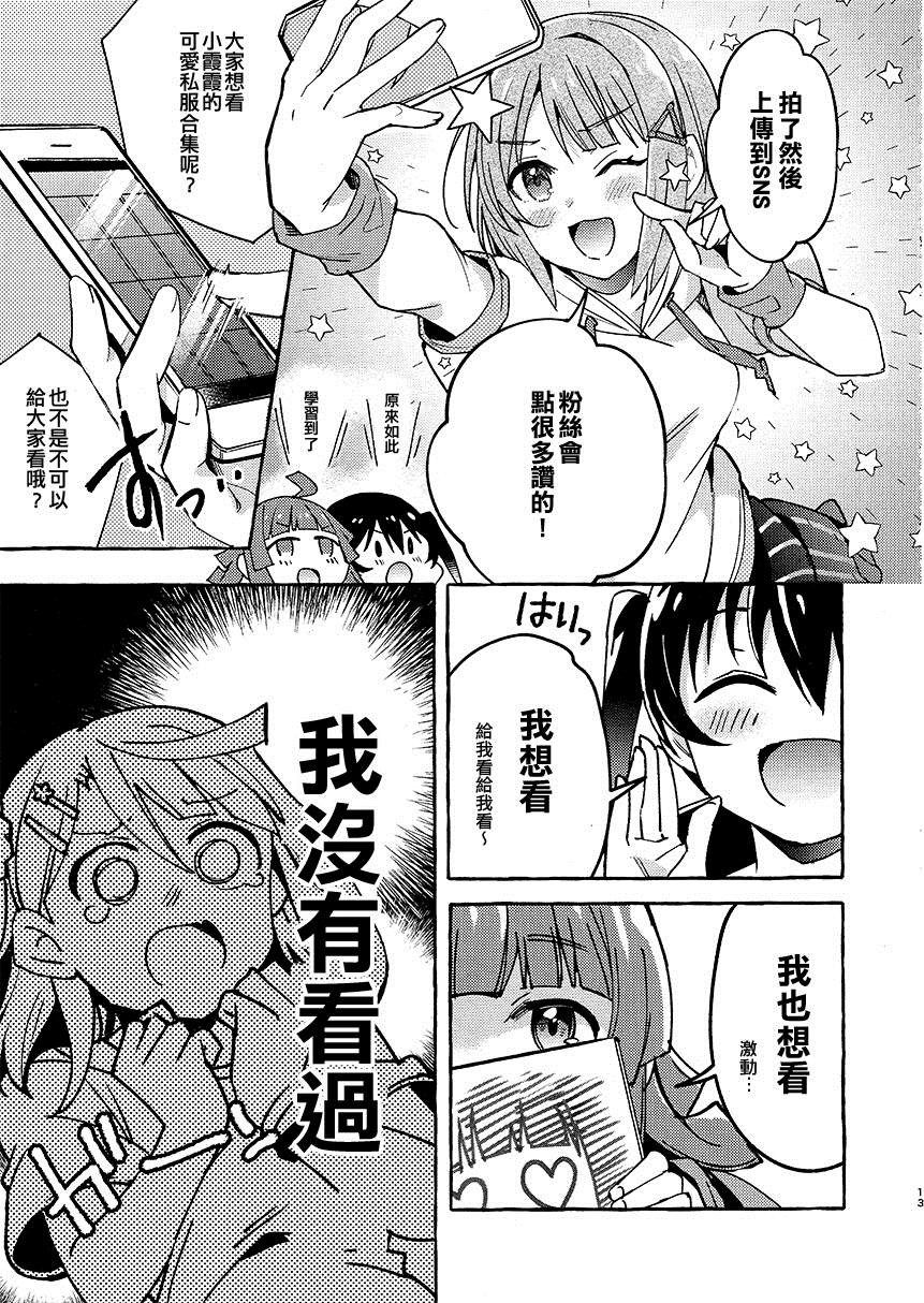 让忧郁的花蕾绽放的方法漫画,第1话5图