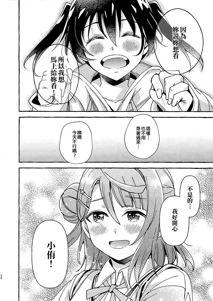 让忧郁的花蕾绽放的方法漫画,第1话2图