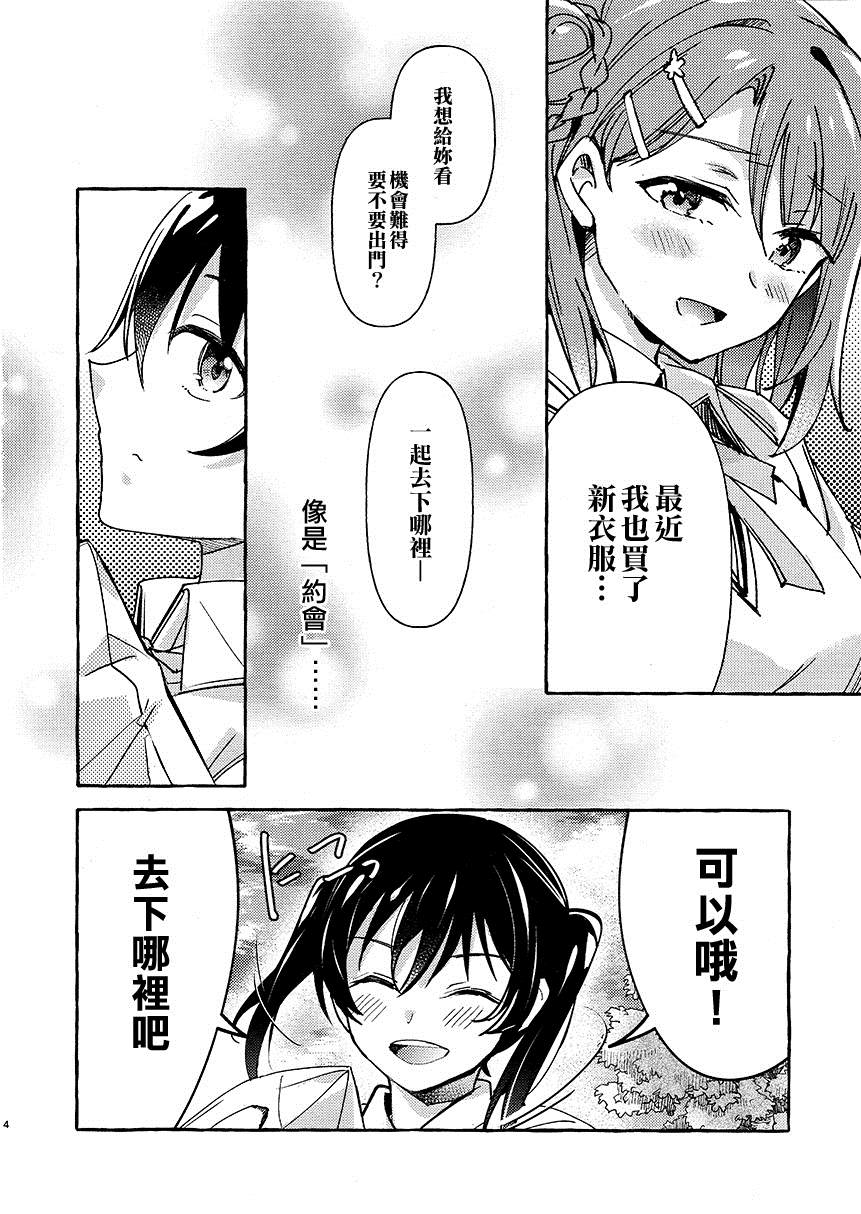 让忧郁的花蕾绽放的方法漫画,第1话1图