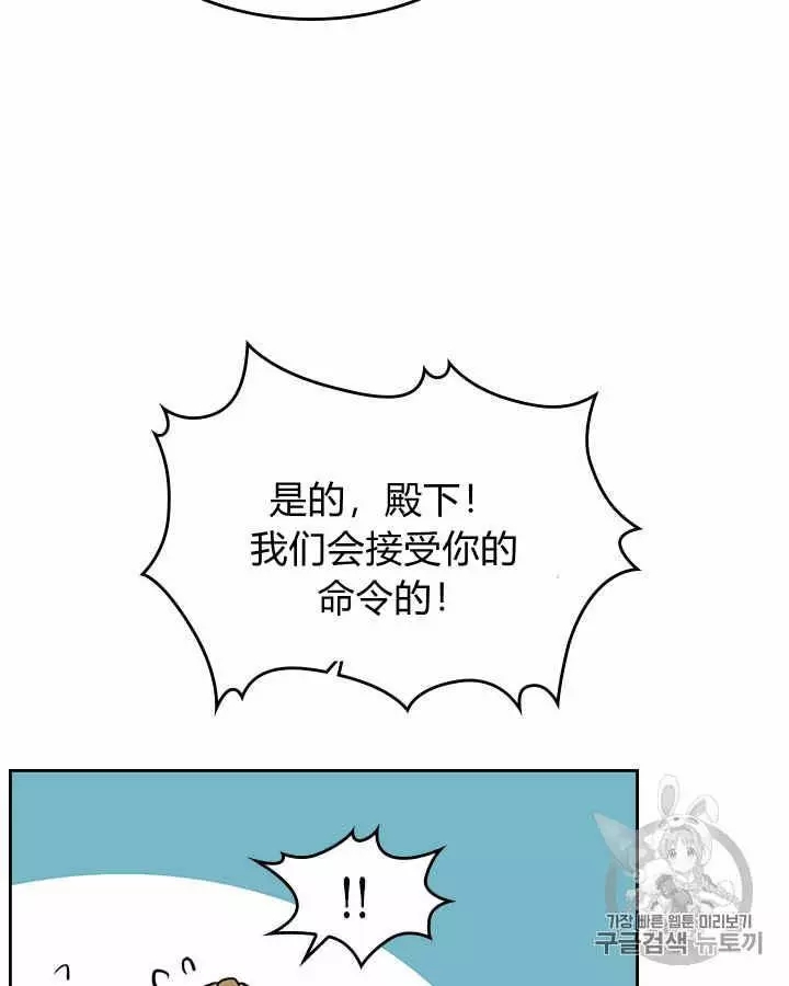 她与野兽漫画,第2话3图