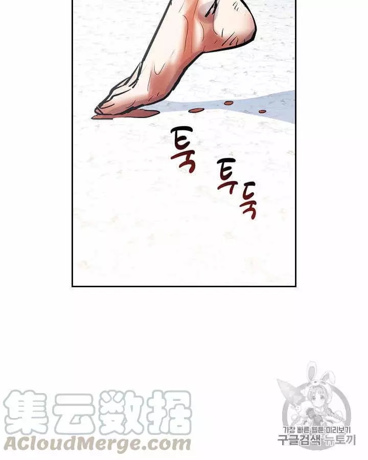 她与野兽漫画,第2话3图