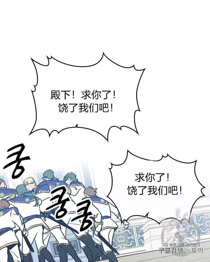 她与野兽漫画,第2话5图