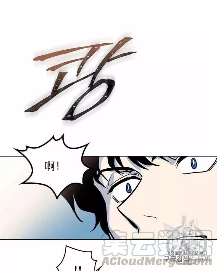 她与野兽漫画,第2话5图