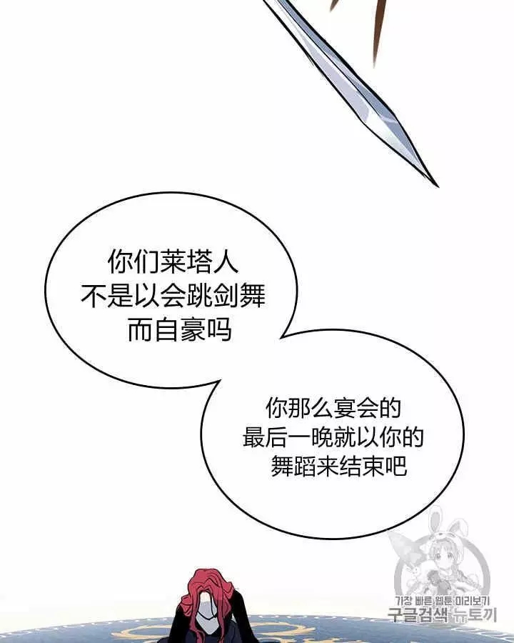 她与野兽漫画,第2话1图