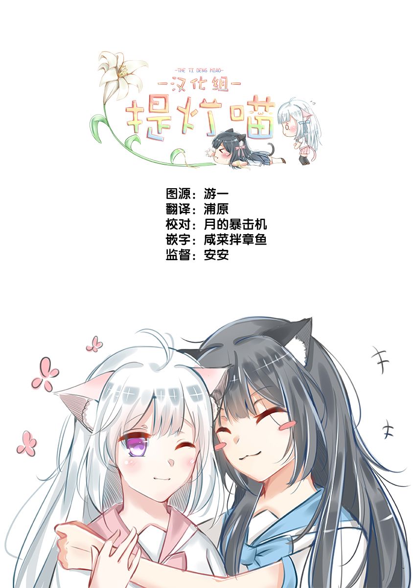 苹果芭菲 姐姐萝莉百合合集漫画,第3话1图