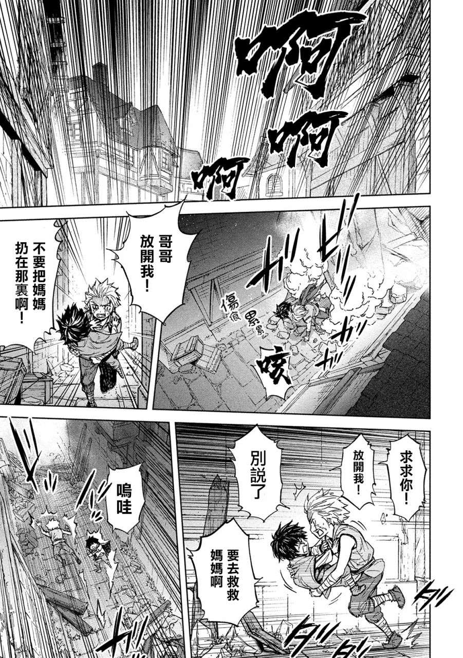 神龙星主古争锋有几个老婆漫画,第6话崩坏3图