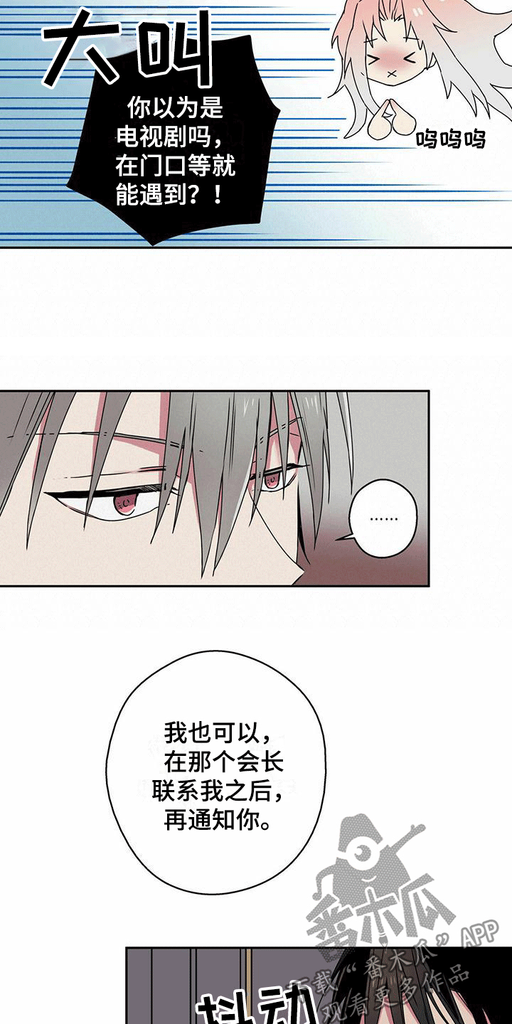 第6话3