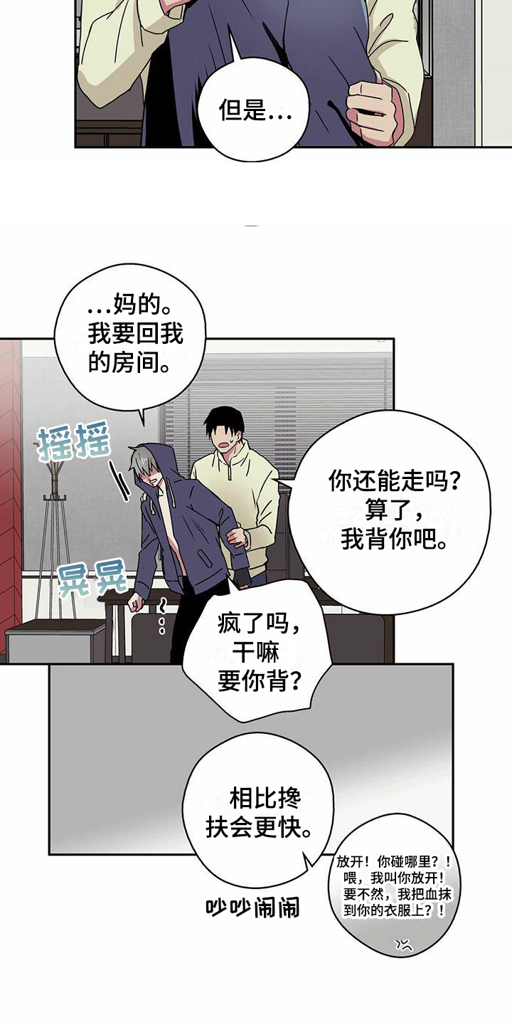 第8话3