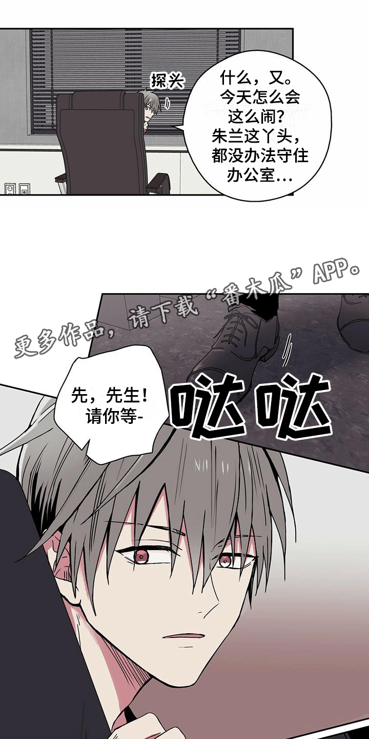 幸运星的折法漫画,第5话1图