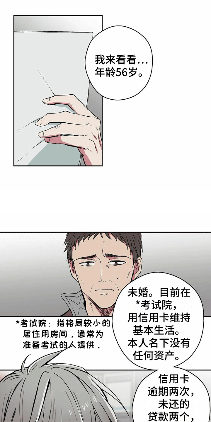 幸运信用漫画,第1话1图