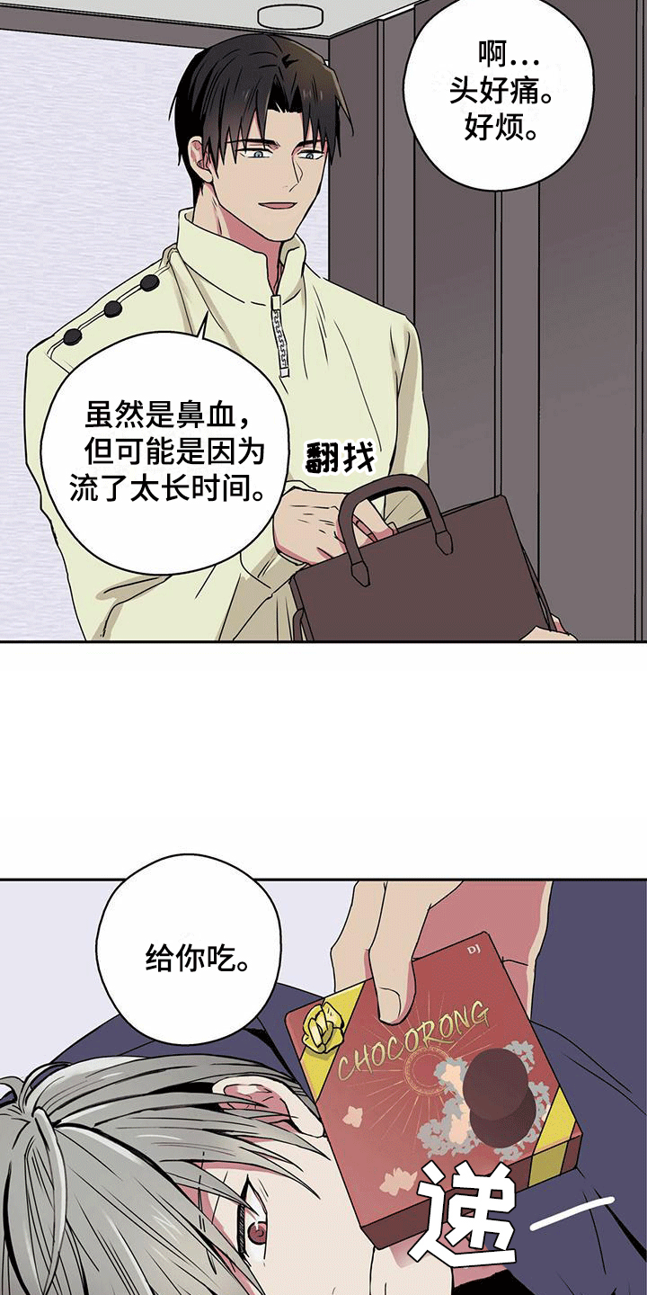 第8话2