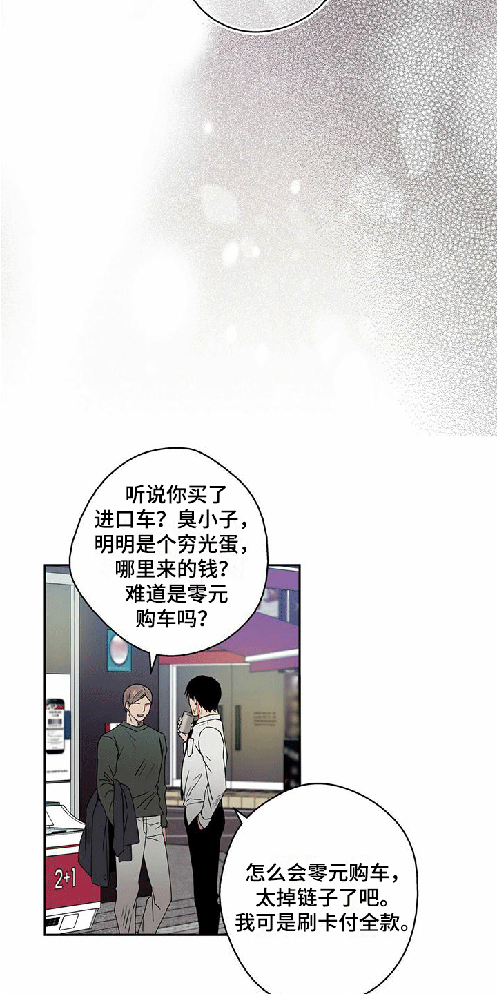 第1话3