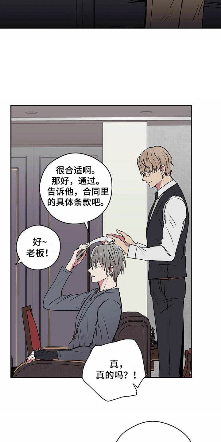 幸运星的折法漫画,第1话5图