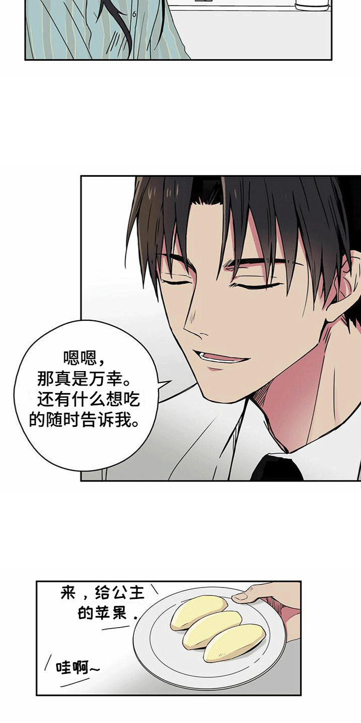 幸运信用漫画,第3话5图