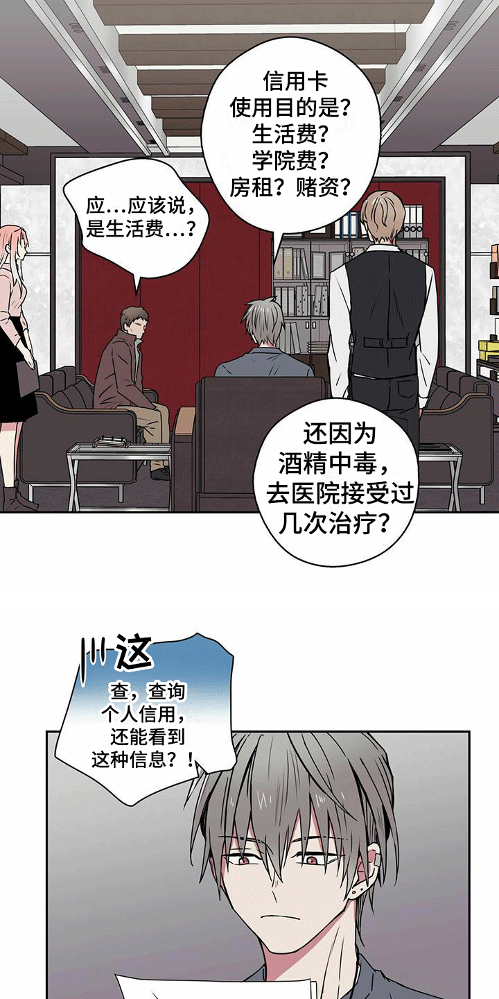 幸运星的折法漫画,第1话3图