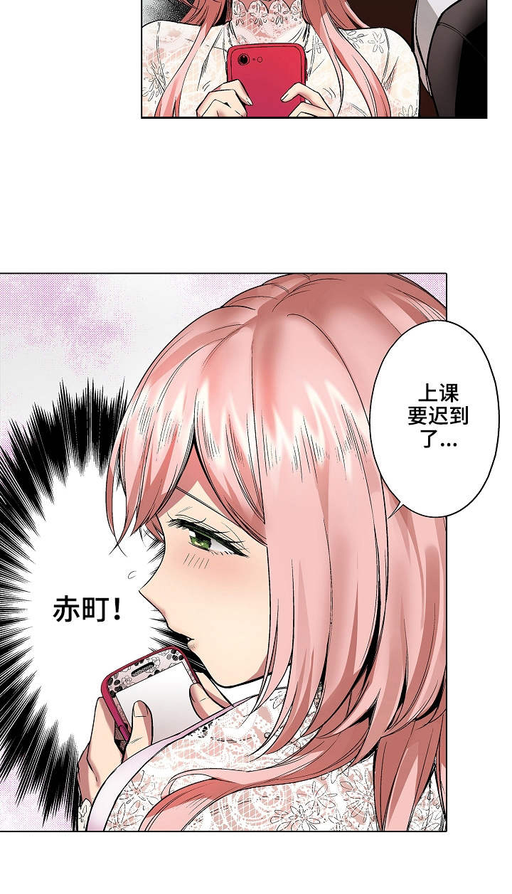 爱上书呆子漫画,第9章：列车2图