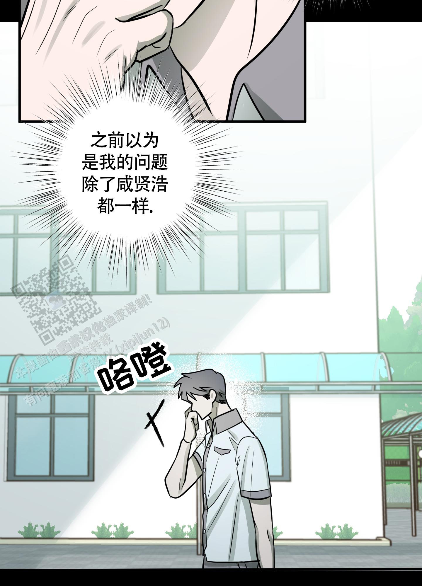 同姓性别恋爱漫画,第4话2图