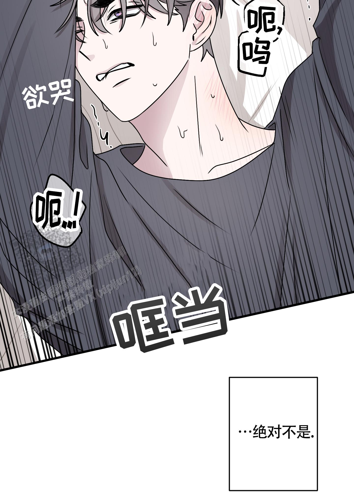 同族恋爱漫画,第5话5图