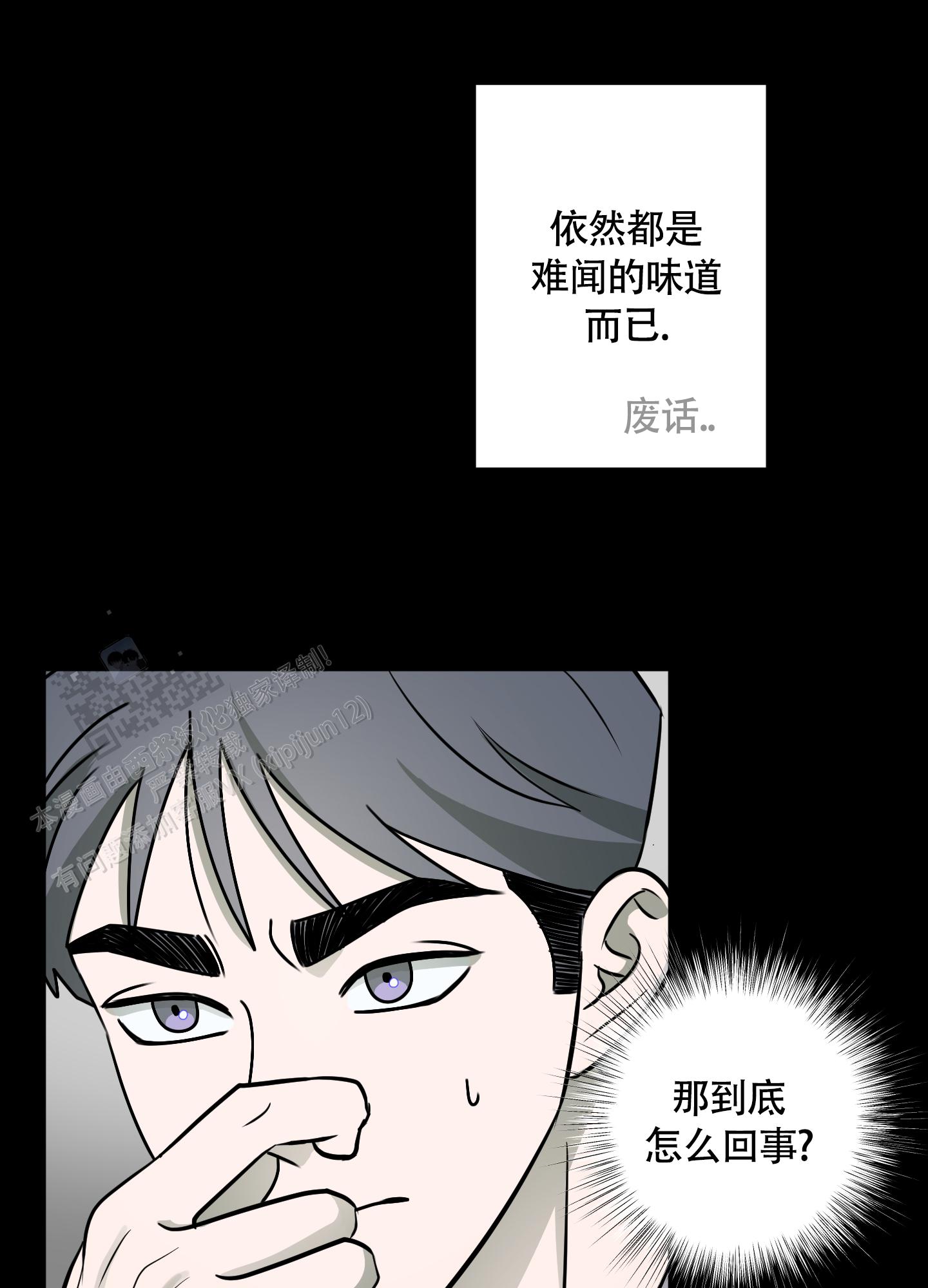 同姓性别恋爱漫画,第4话1图