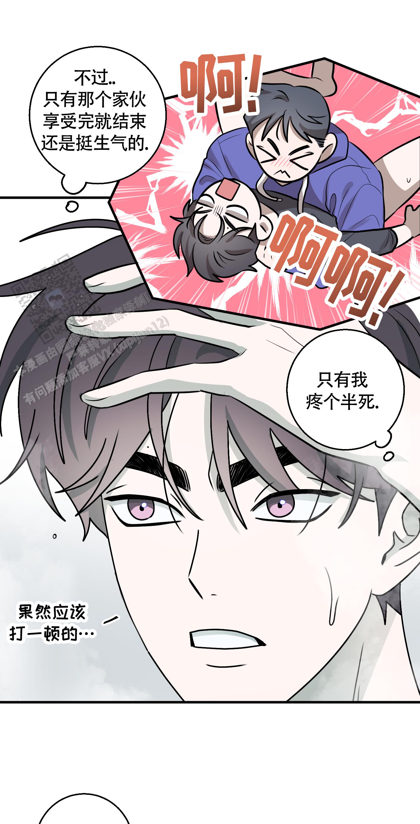 同族恋爱漫画,第6话2图