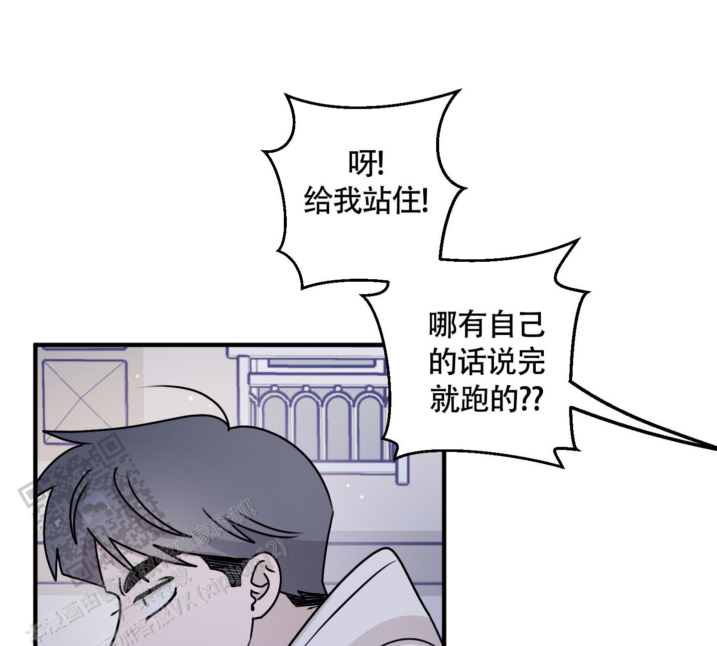 同族恋爱漫画,第9话1图