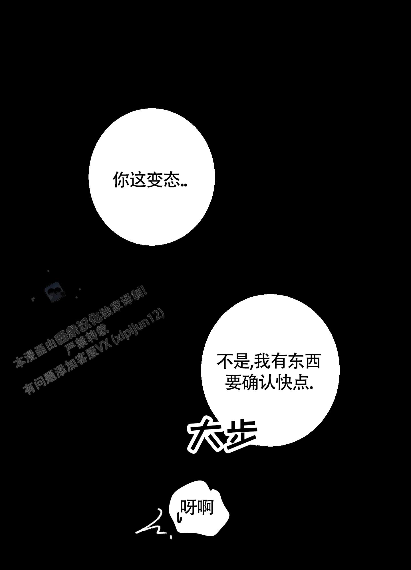 同姓性别恋爱漫画,第4话3图