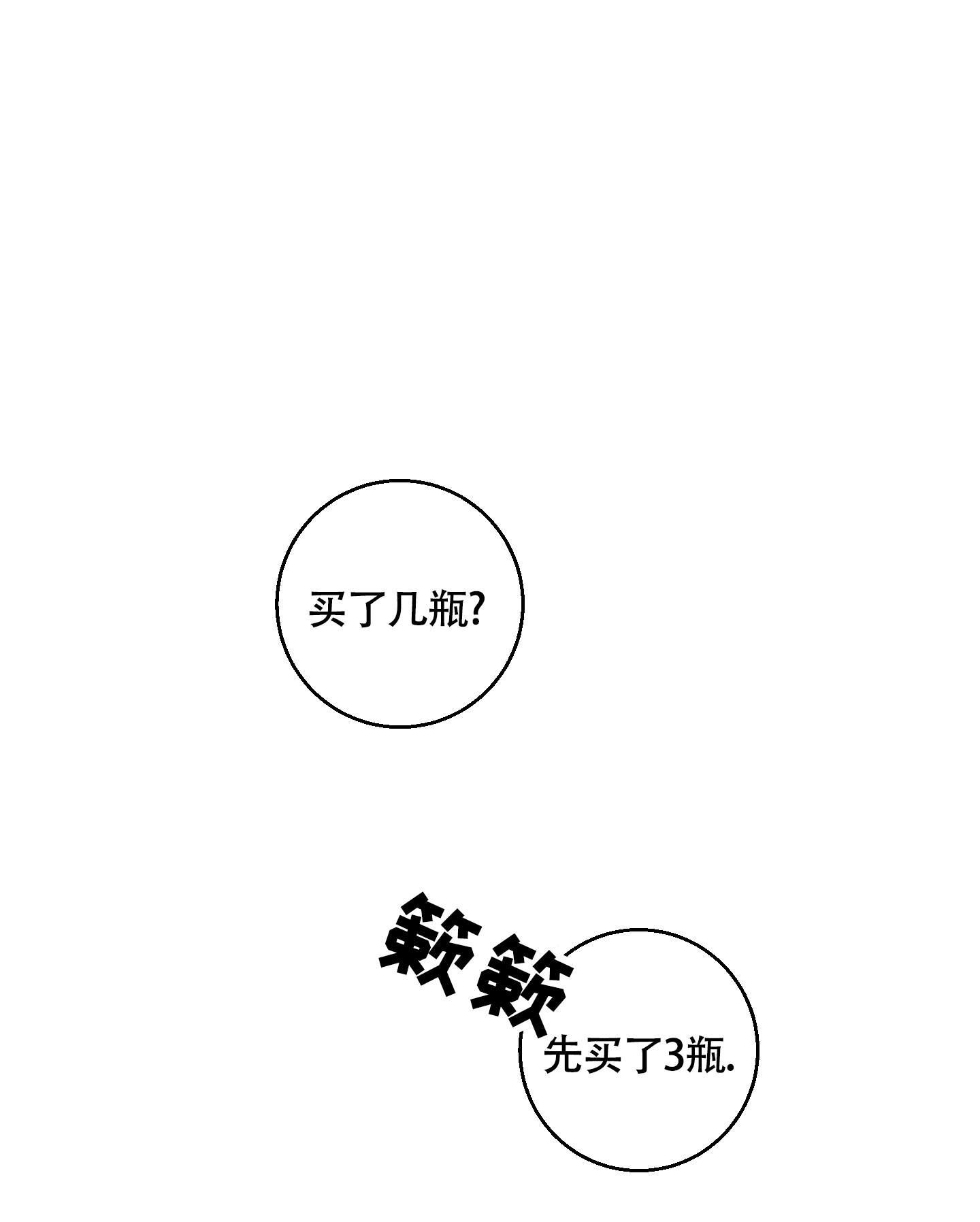 同族恋爱漫画,第1话1图