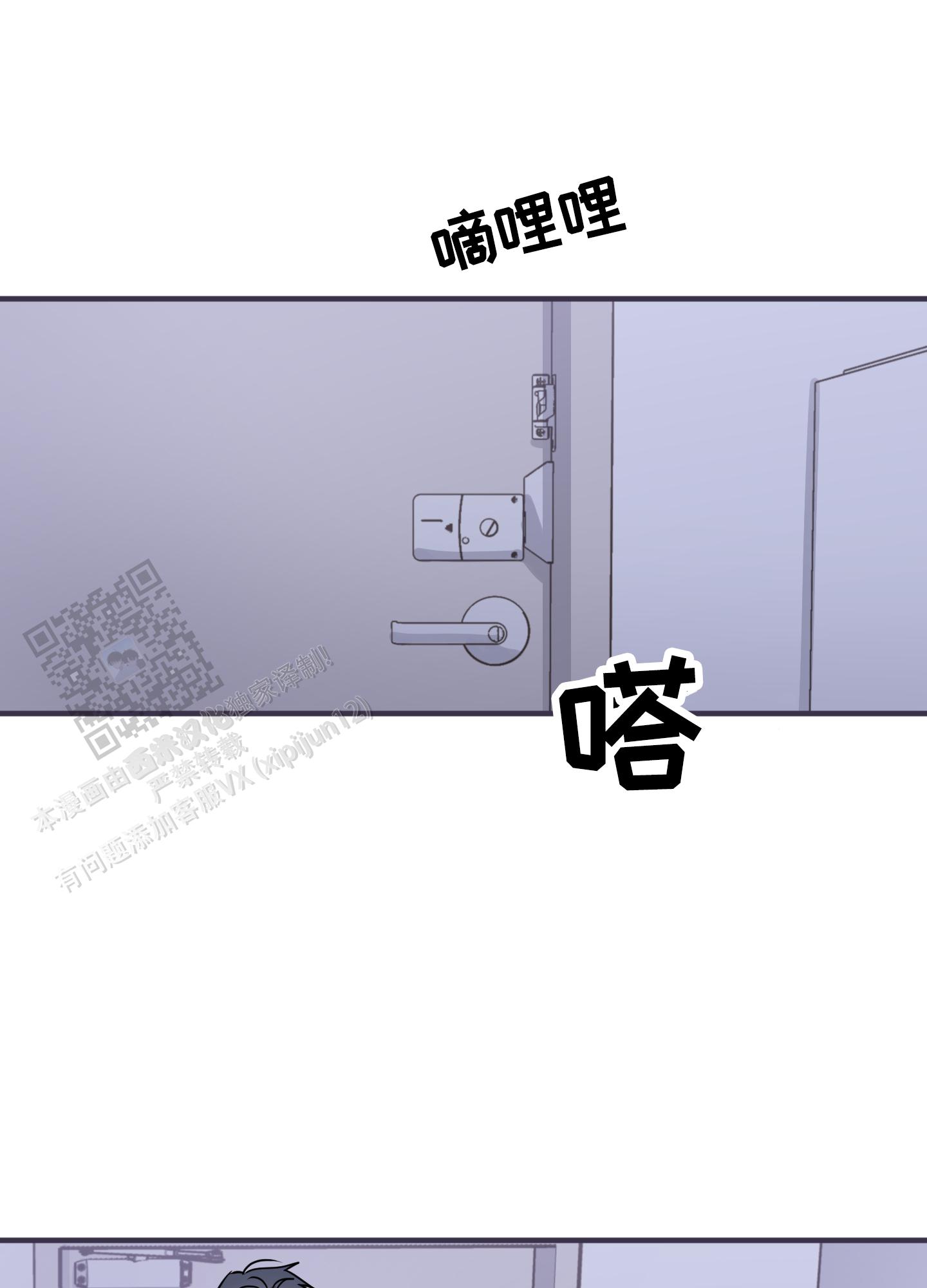 同族恋爱漫画,第10话2图