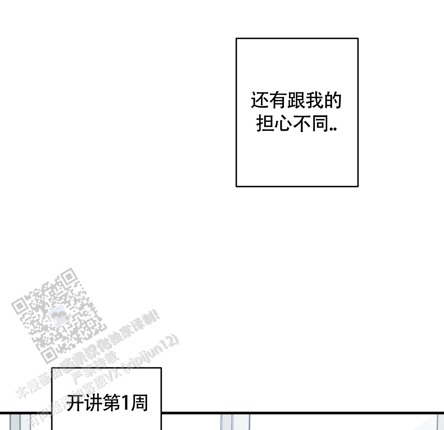 同族hd漫画,第7话1图