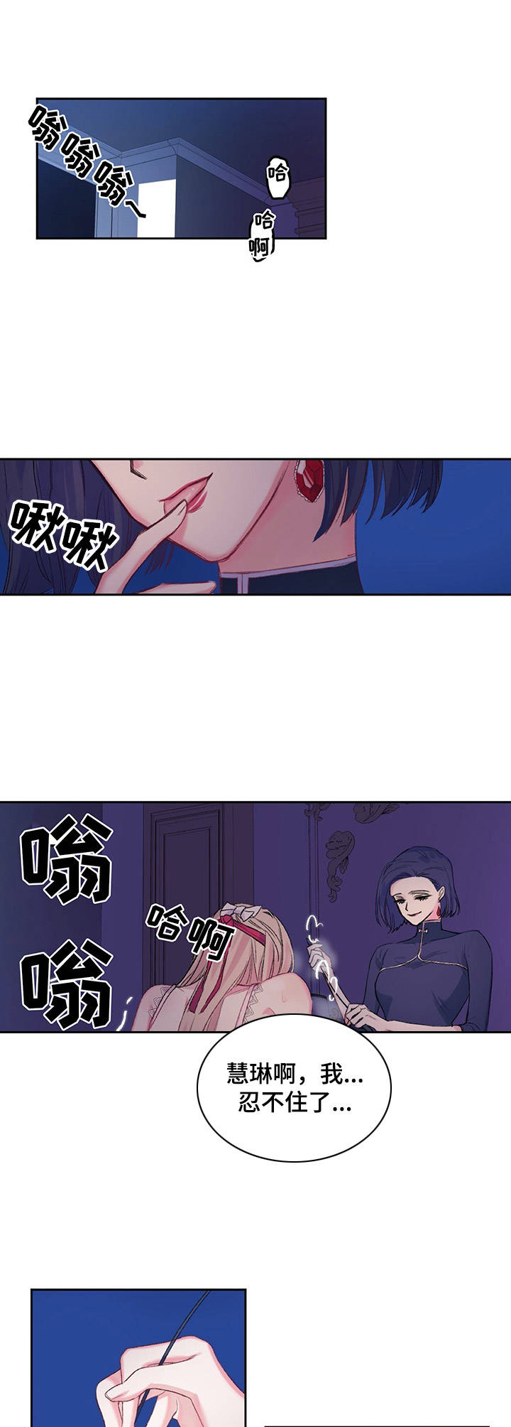 游戏搭档组合名称漫画,第3章：提前离开2图