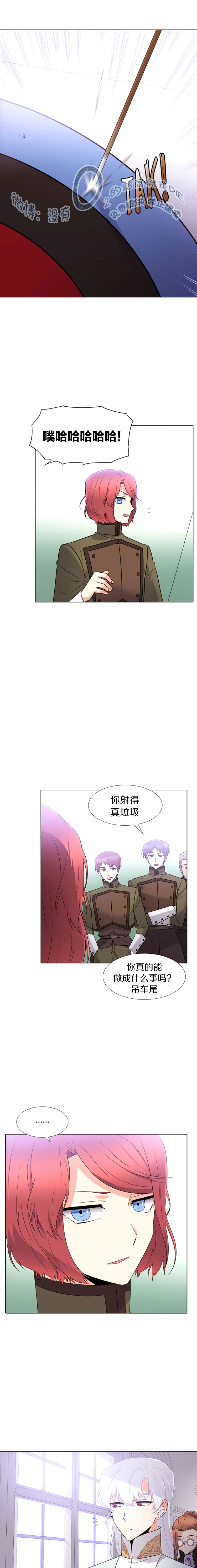 反派发现了我的身份漫画,第7话2图