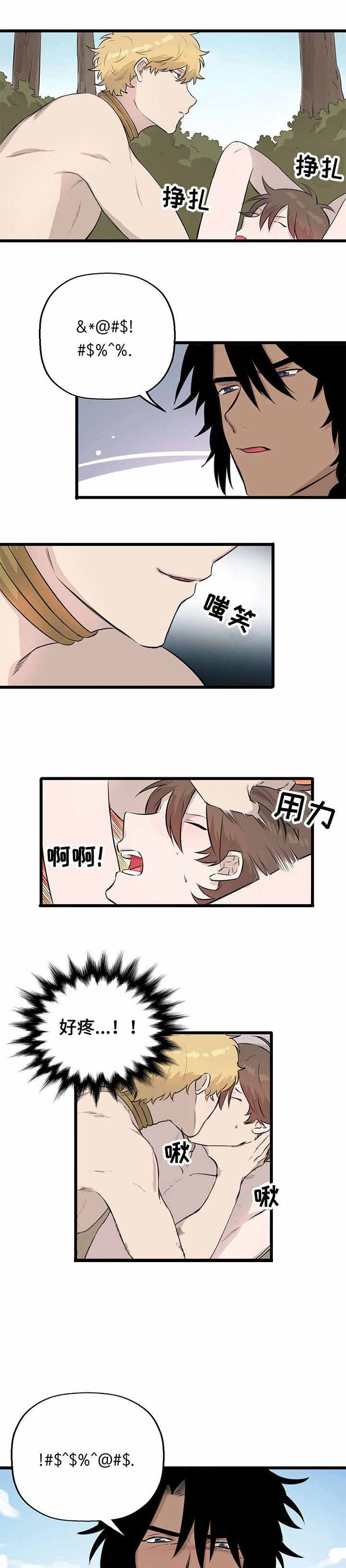 储备粮的辛酸史漫画,第12话1图