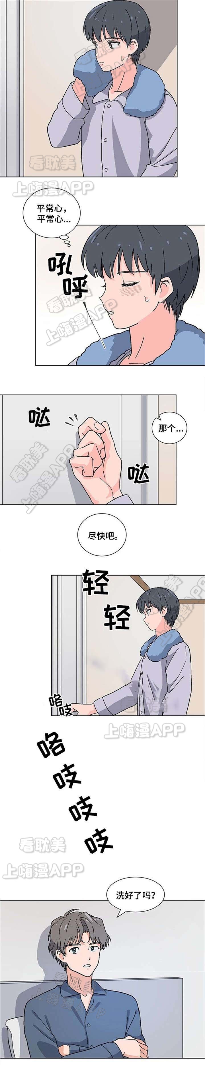 以身抵租漫画,第12话1图