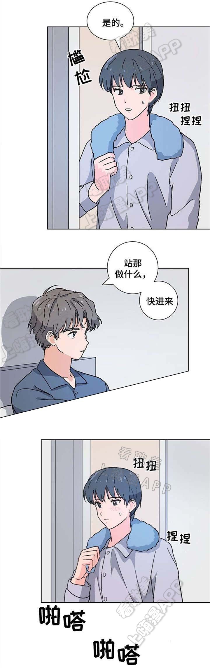 以身抵租漫画,第12话2图