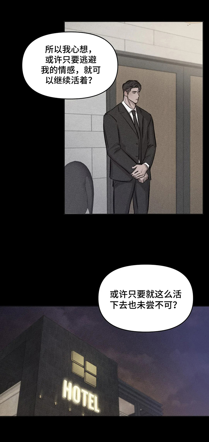 时光停留在最美时刻漫画,第9章：信念1图