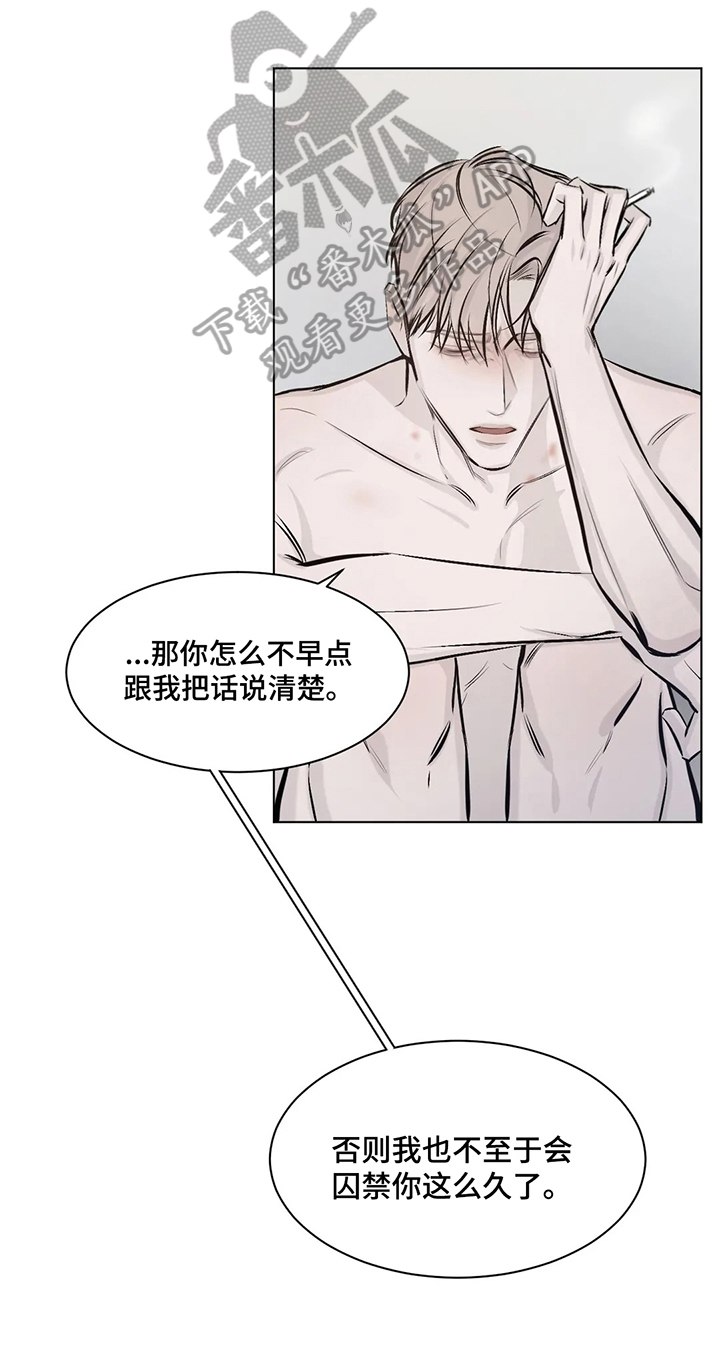 时光停留在最美时刻漫画,第9章：信念4图