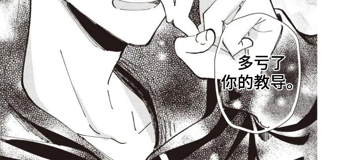 爱豆保姆转正中漫画,第3话3图