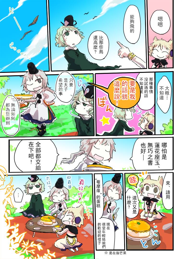 HERE漫画,第1话5图