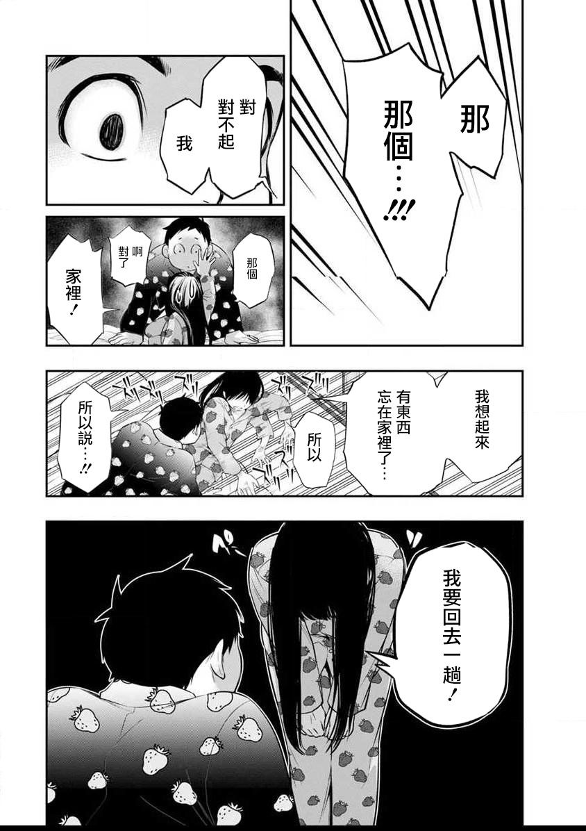 青涩夫妻的新婚生活漫画,第8话相同的方向2图