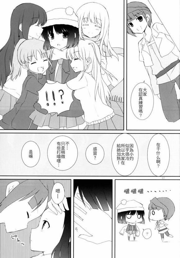 被爱的小灼漫画,第1话1图