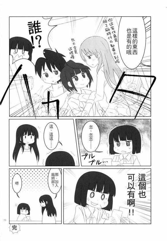 被爱的小灼漫画,第1话4图