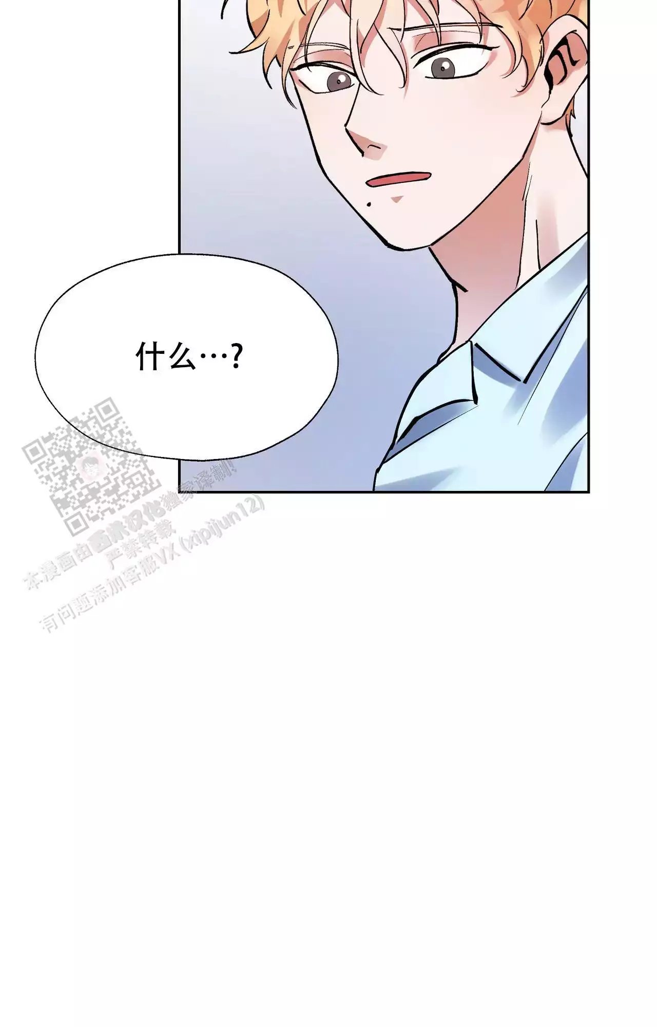 复仇的名义漫画,第6话3图