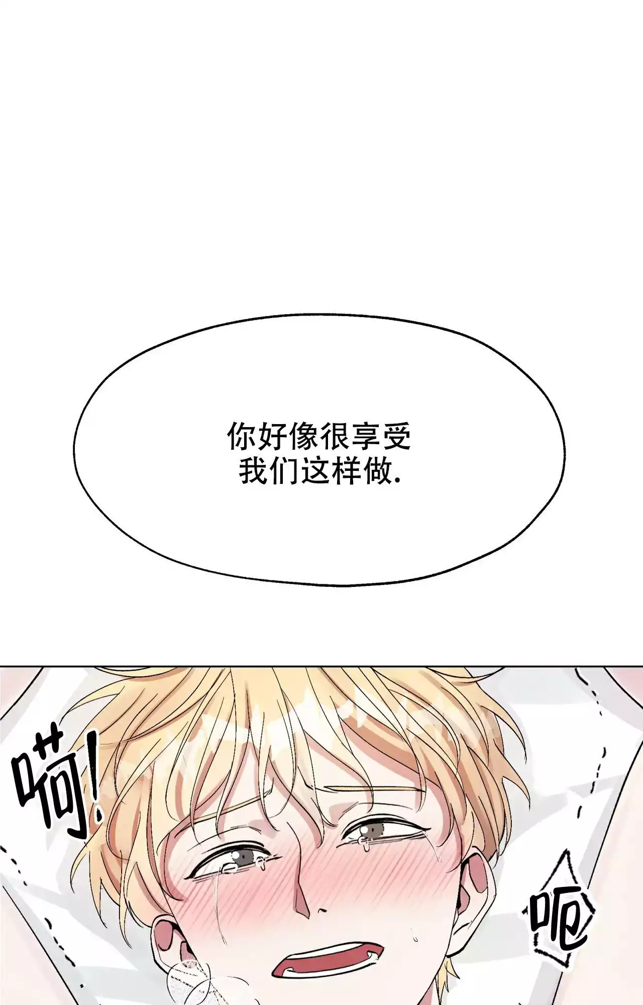 复仇的名义漫画,第1话1图