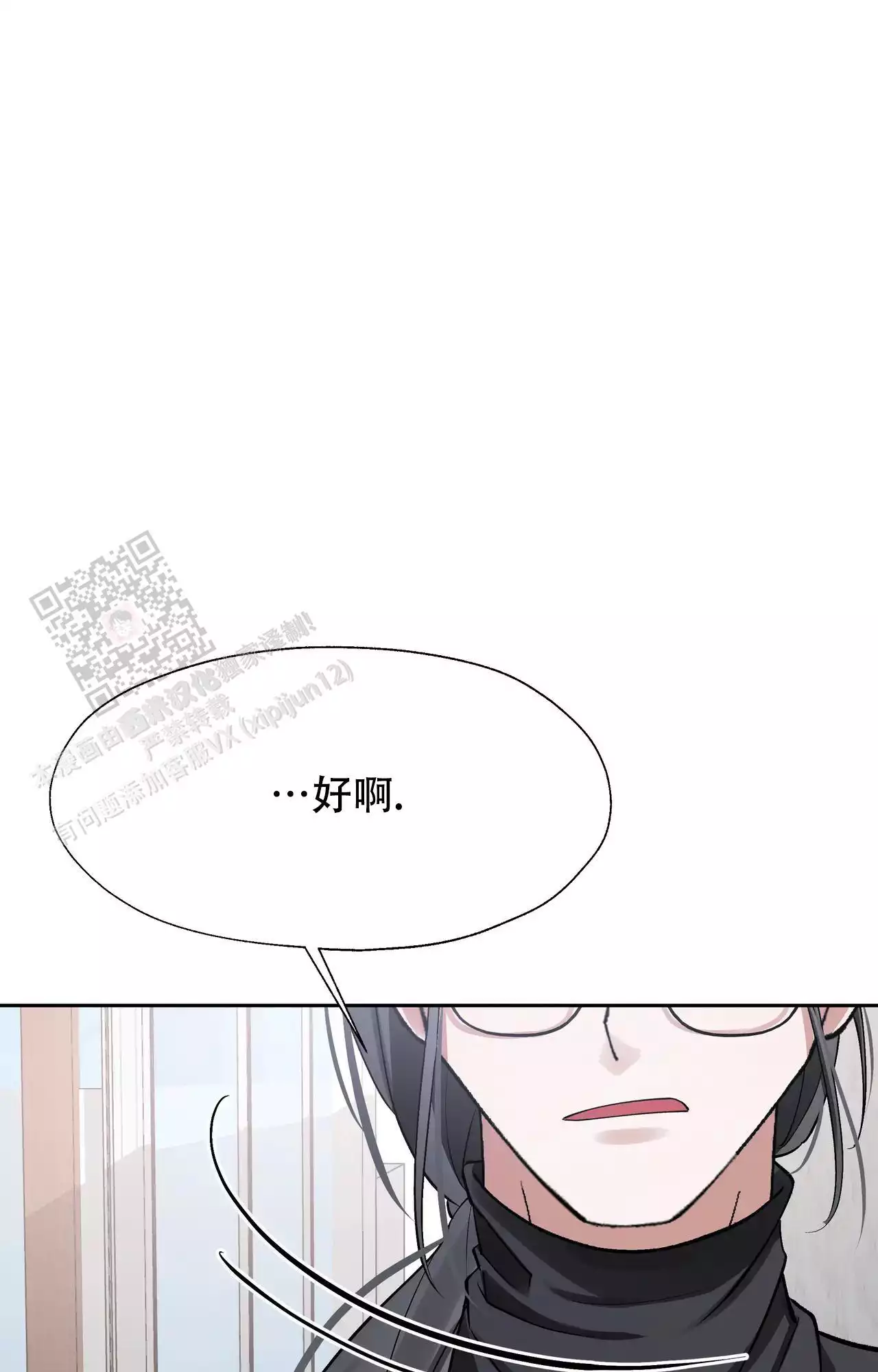 复仇的名义漫画,第4话1图